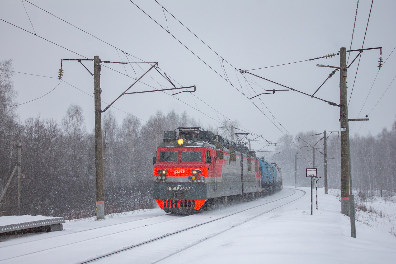 ВЛ80С-2433