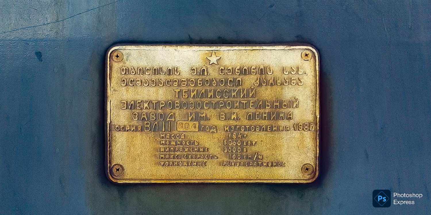 ВЛ11.8-804