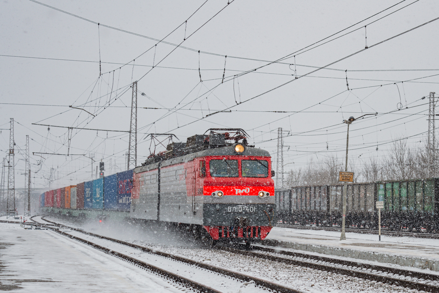 ВЛ10У-401