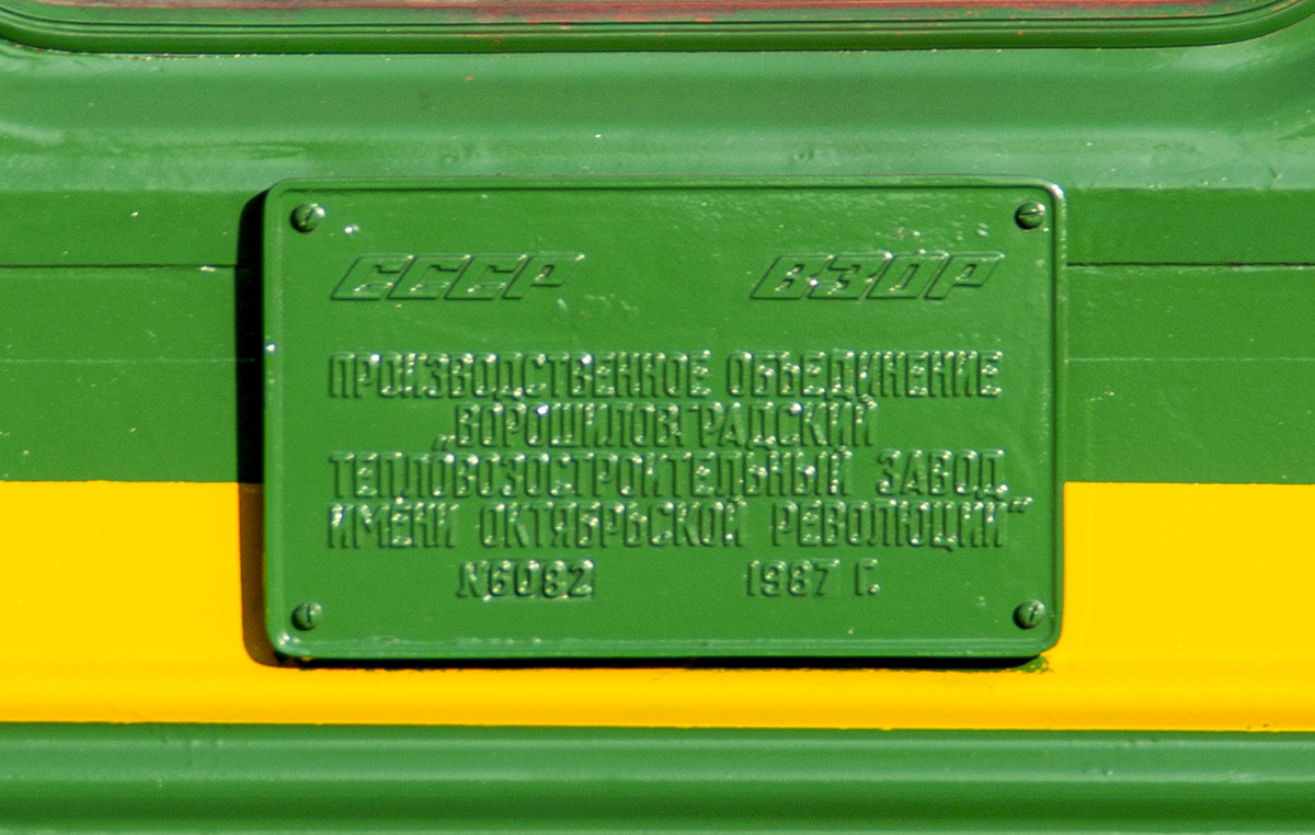 2М62У-0042