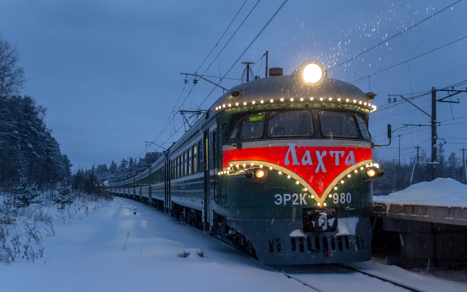 ЭР2К-980