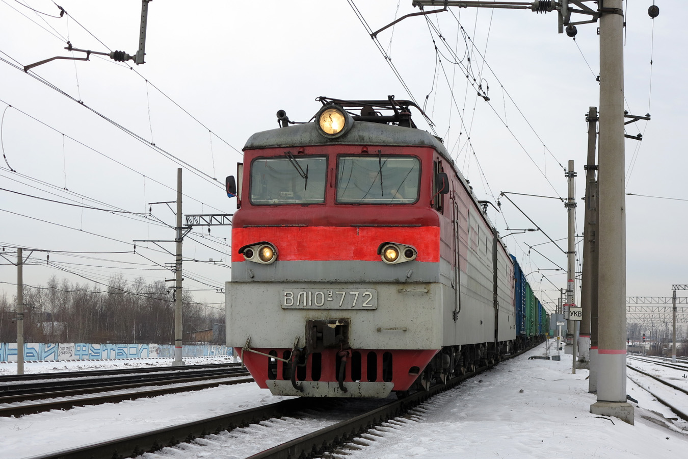 ВЛ10У-772