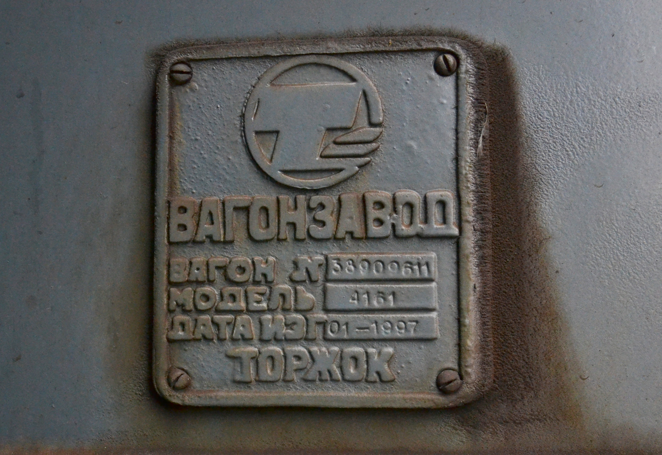 ЭТ2-8009