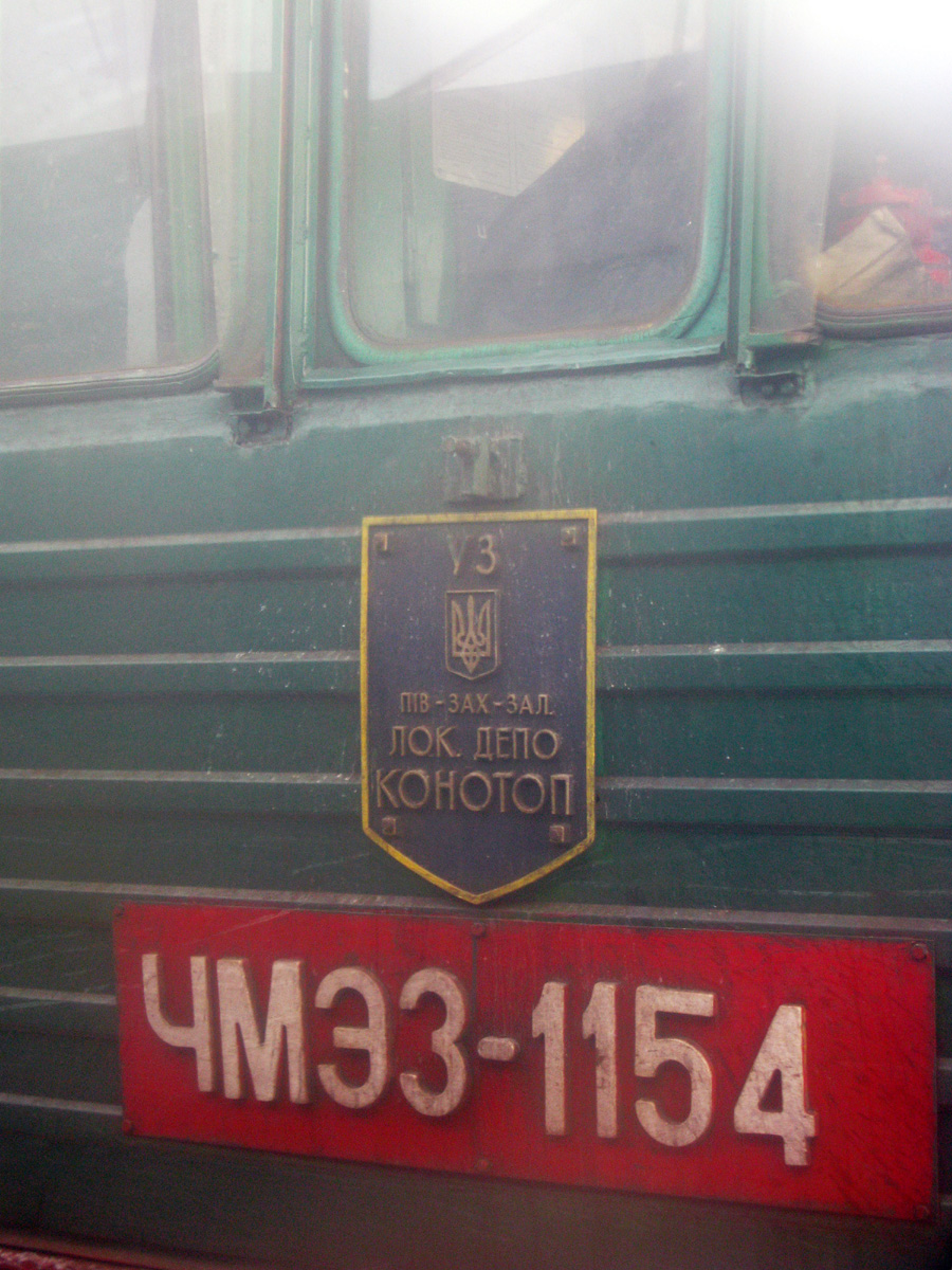 ЧМЭ3-1154