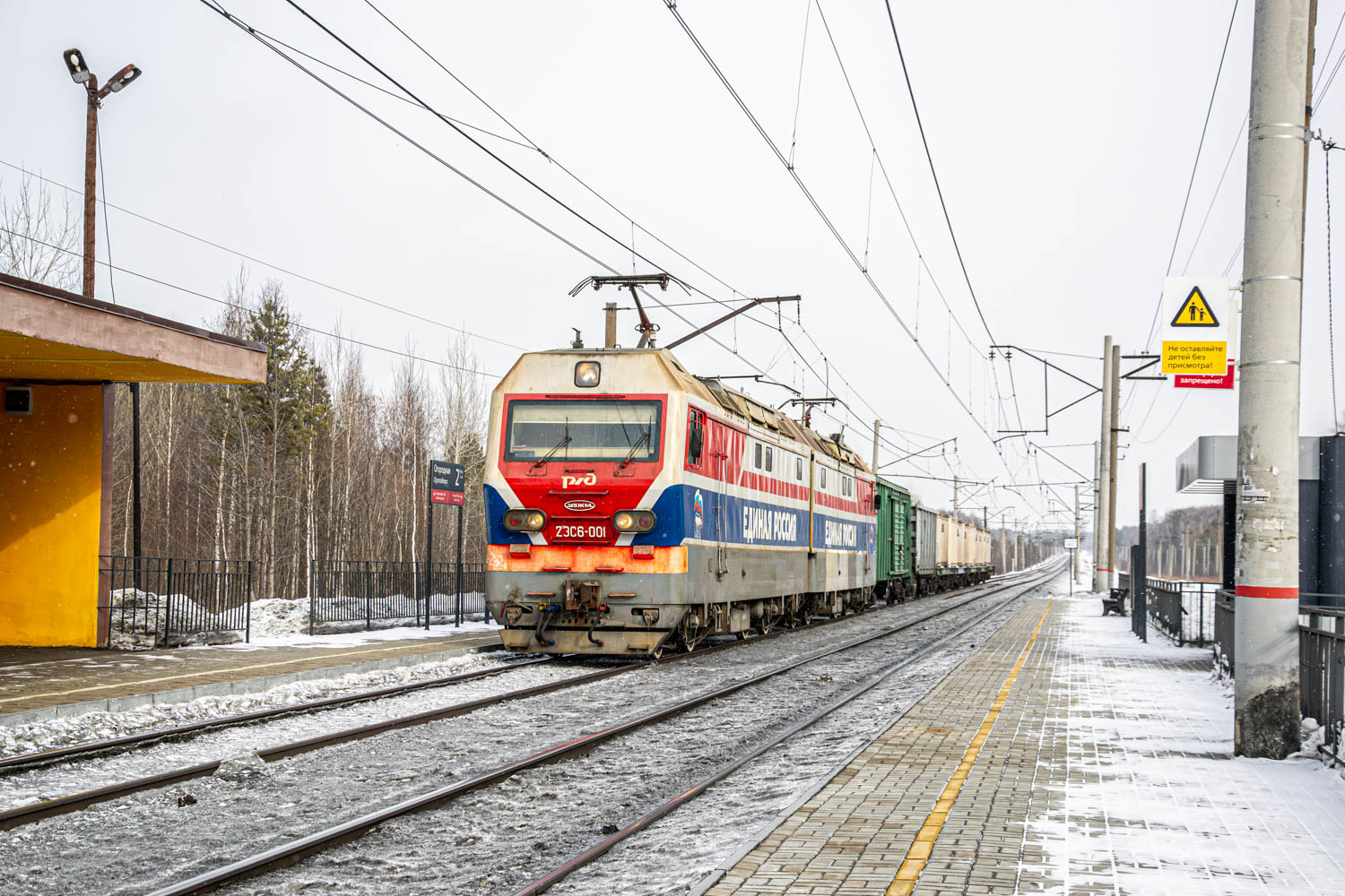 2ЭС6-001
