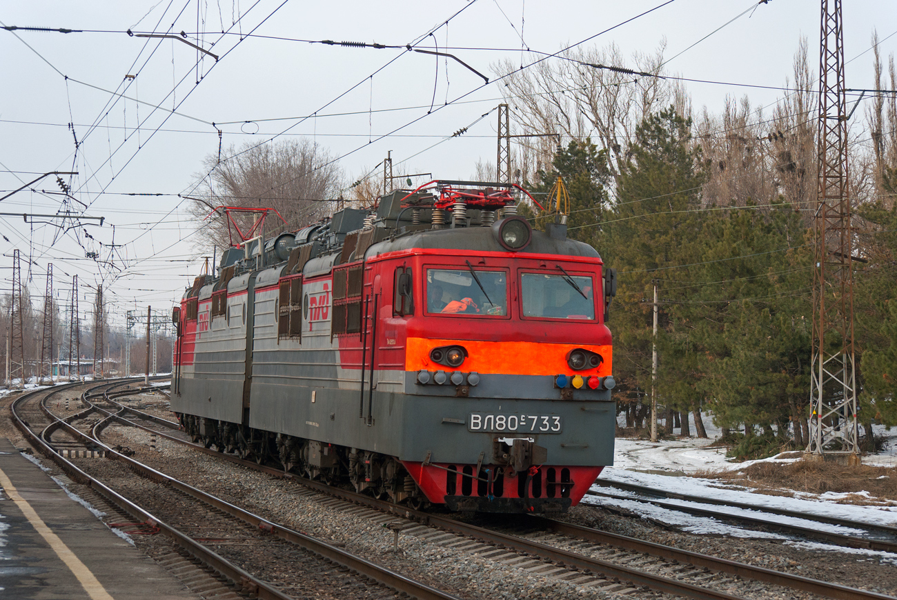 ВЛ80С-733