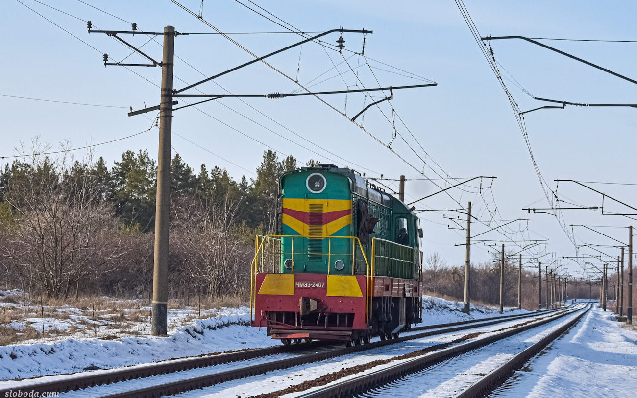 ЧМЭ3-2407