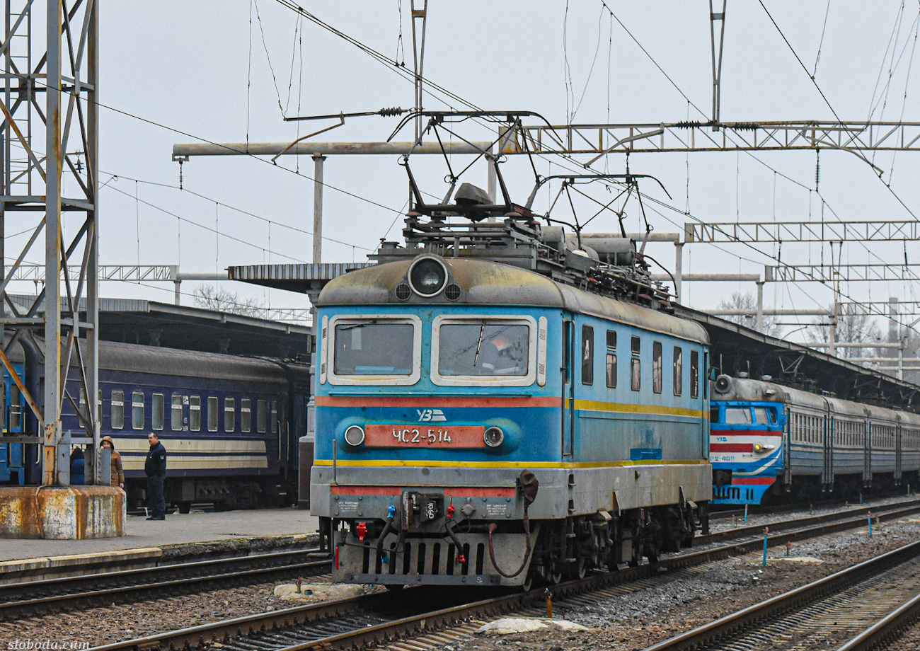ЧС2-514