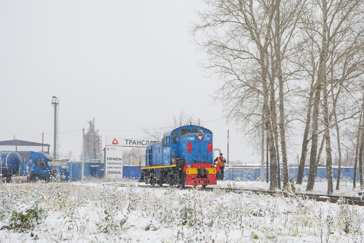 ТГМ4-2761