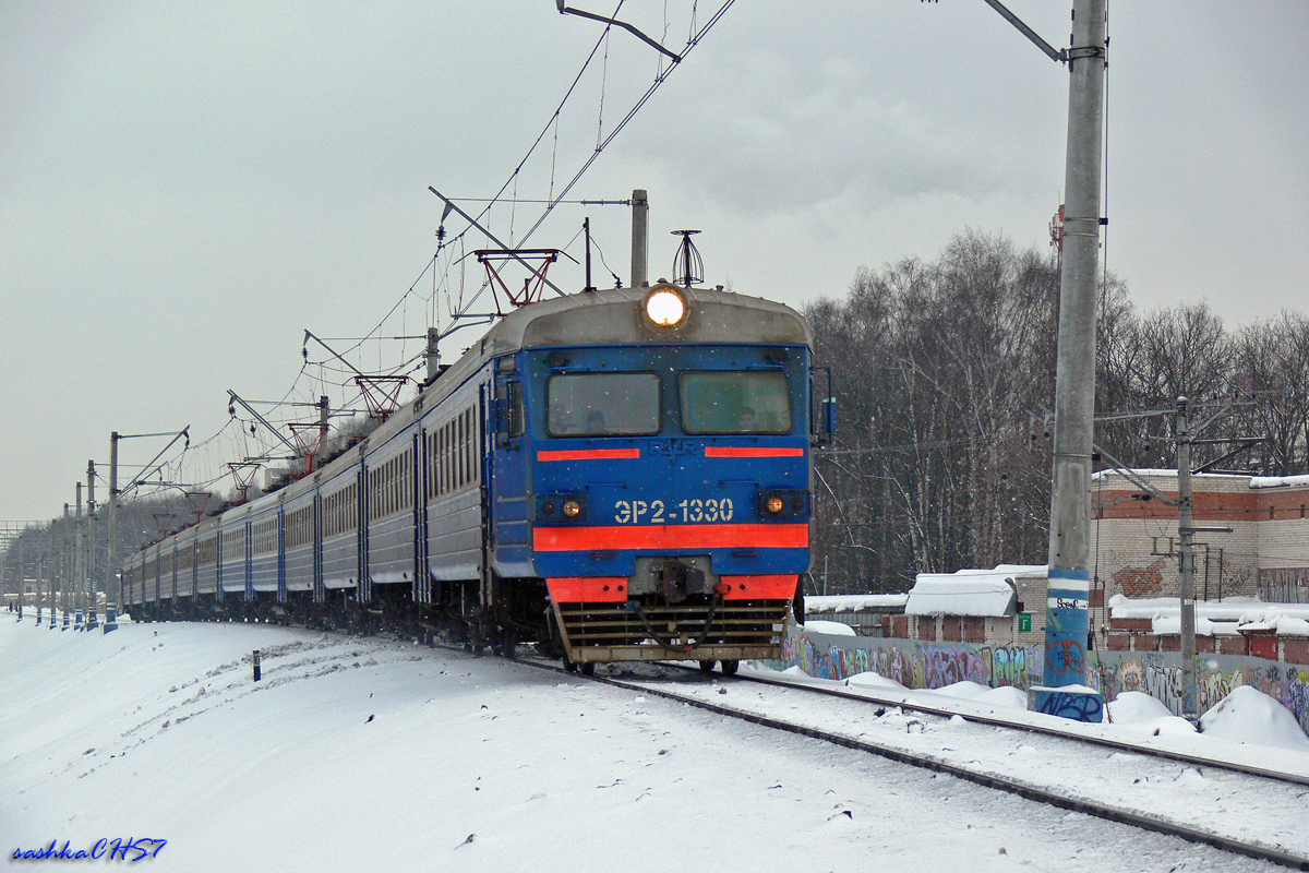 ЭР2-1330