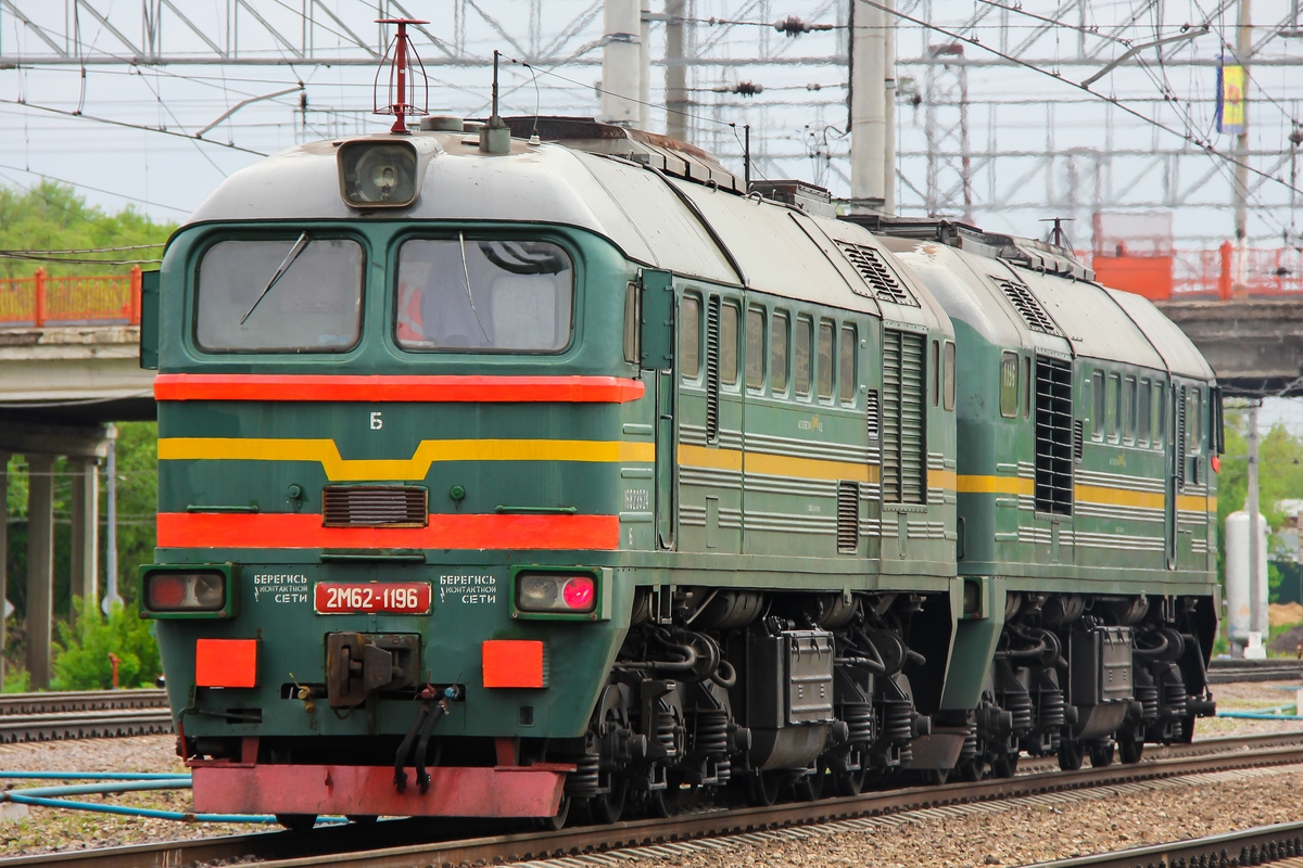 2М62-1196