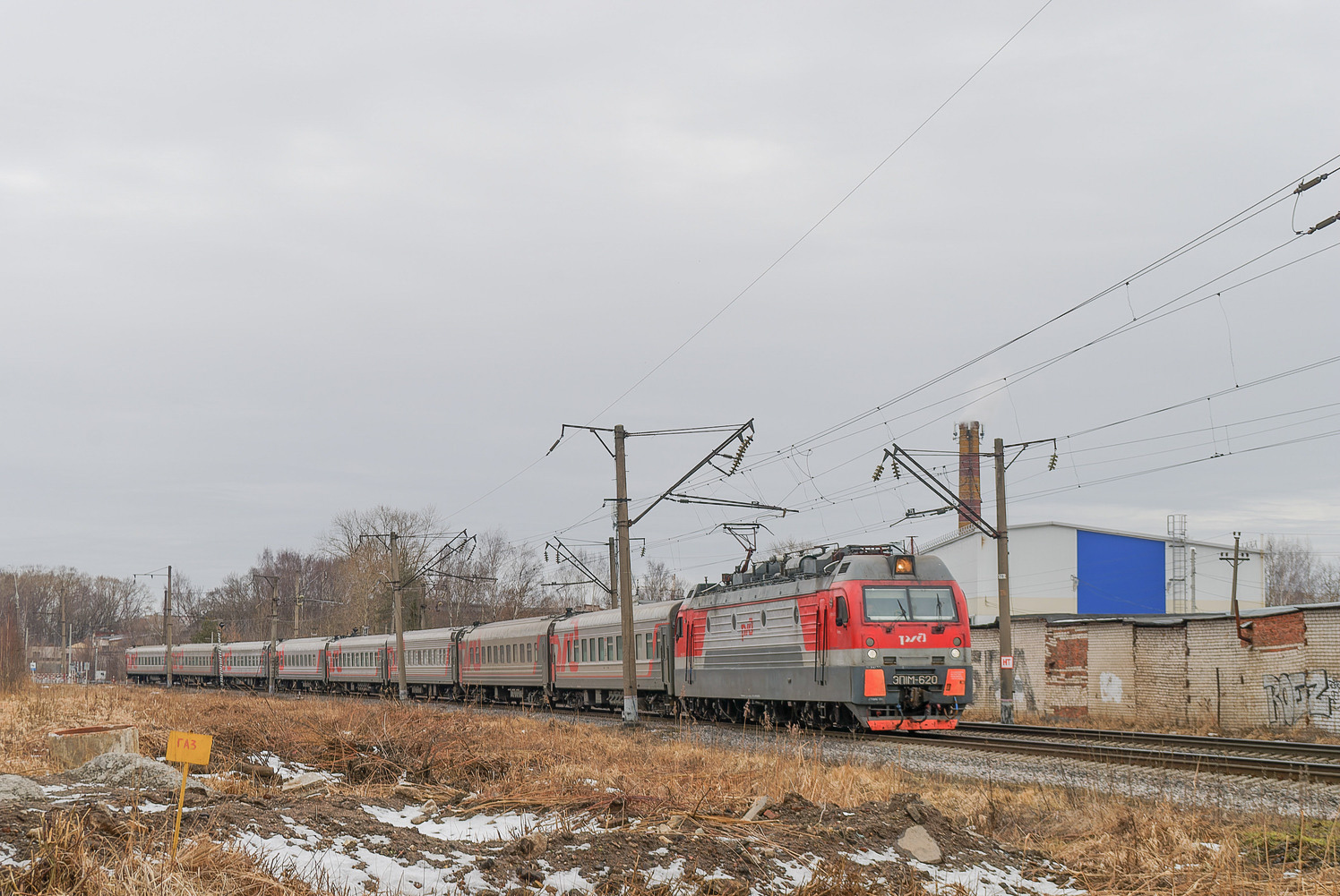 ЭП1М-620