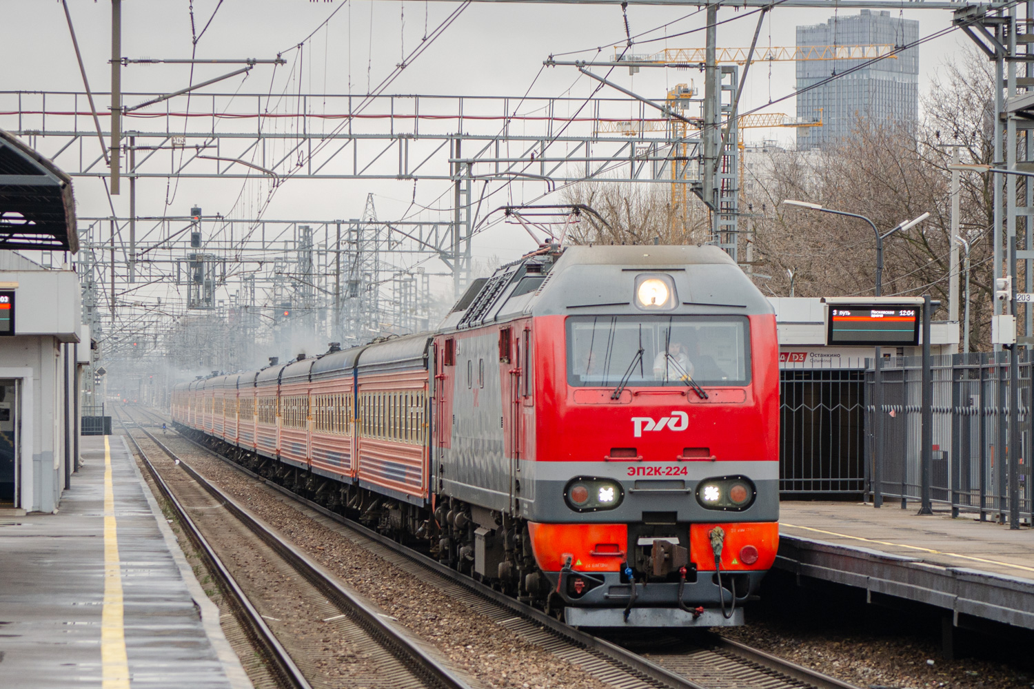 ЭП2К-224