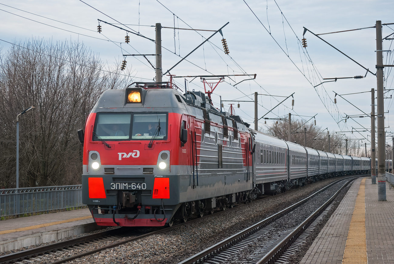 ЭП1М-640