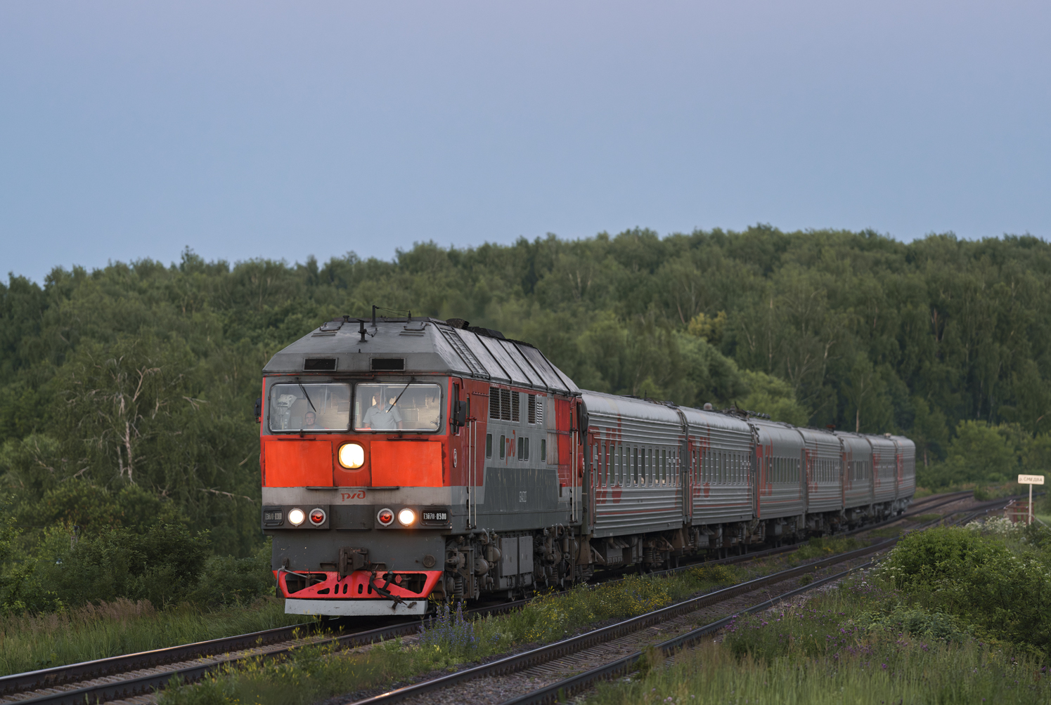ТЭП70-0300