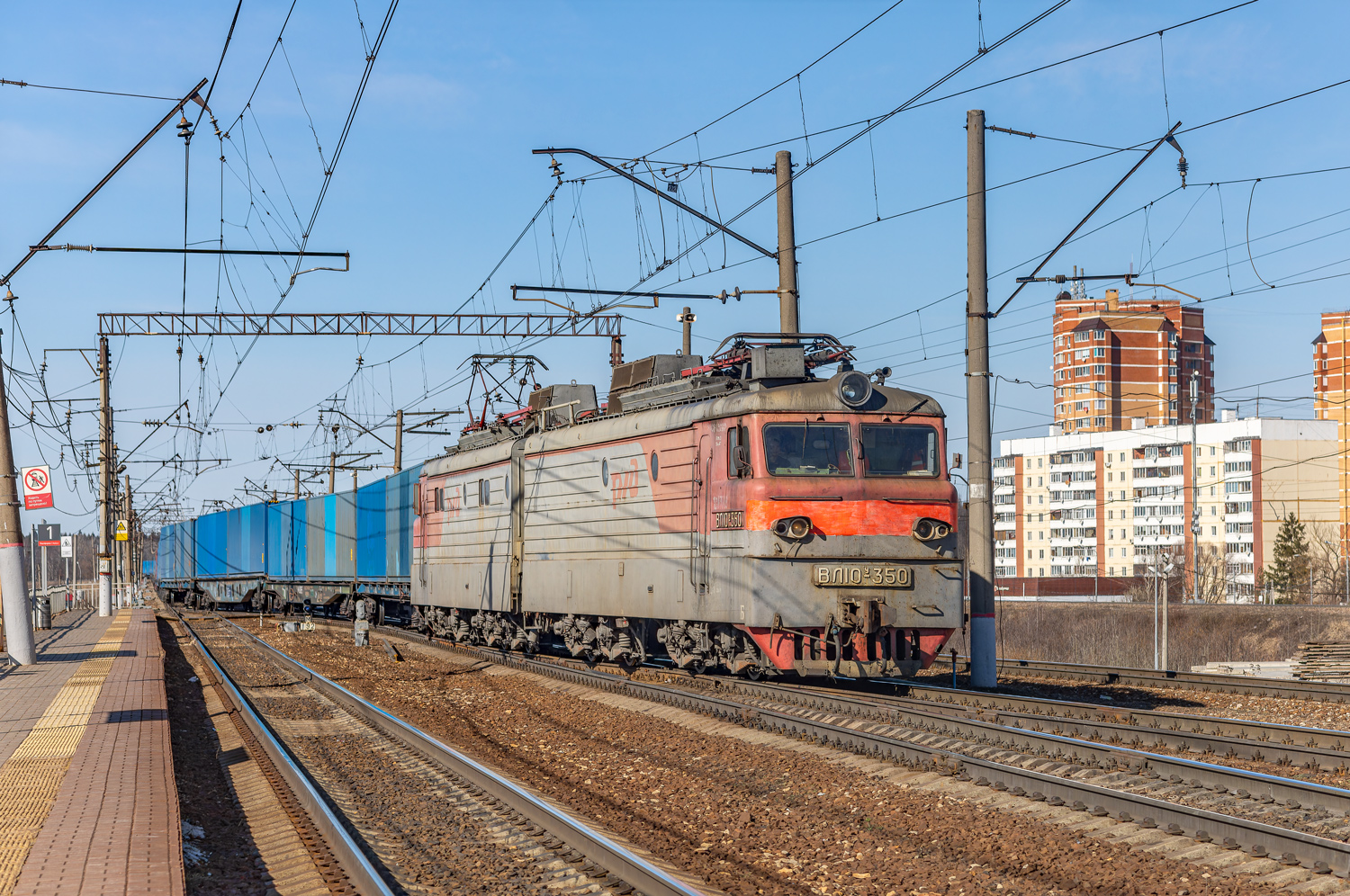 ВЛ10У-350