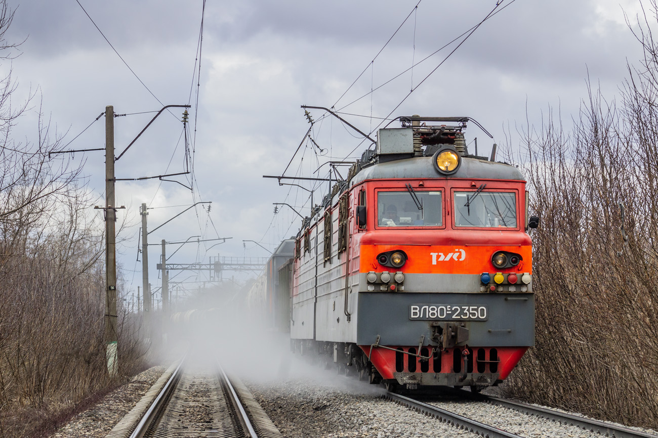 ВЛ80С-2350