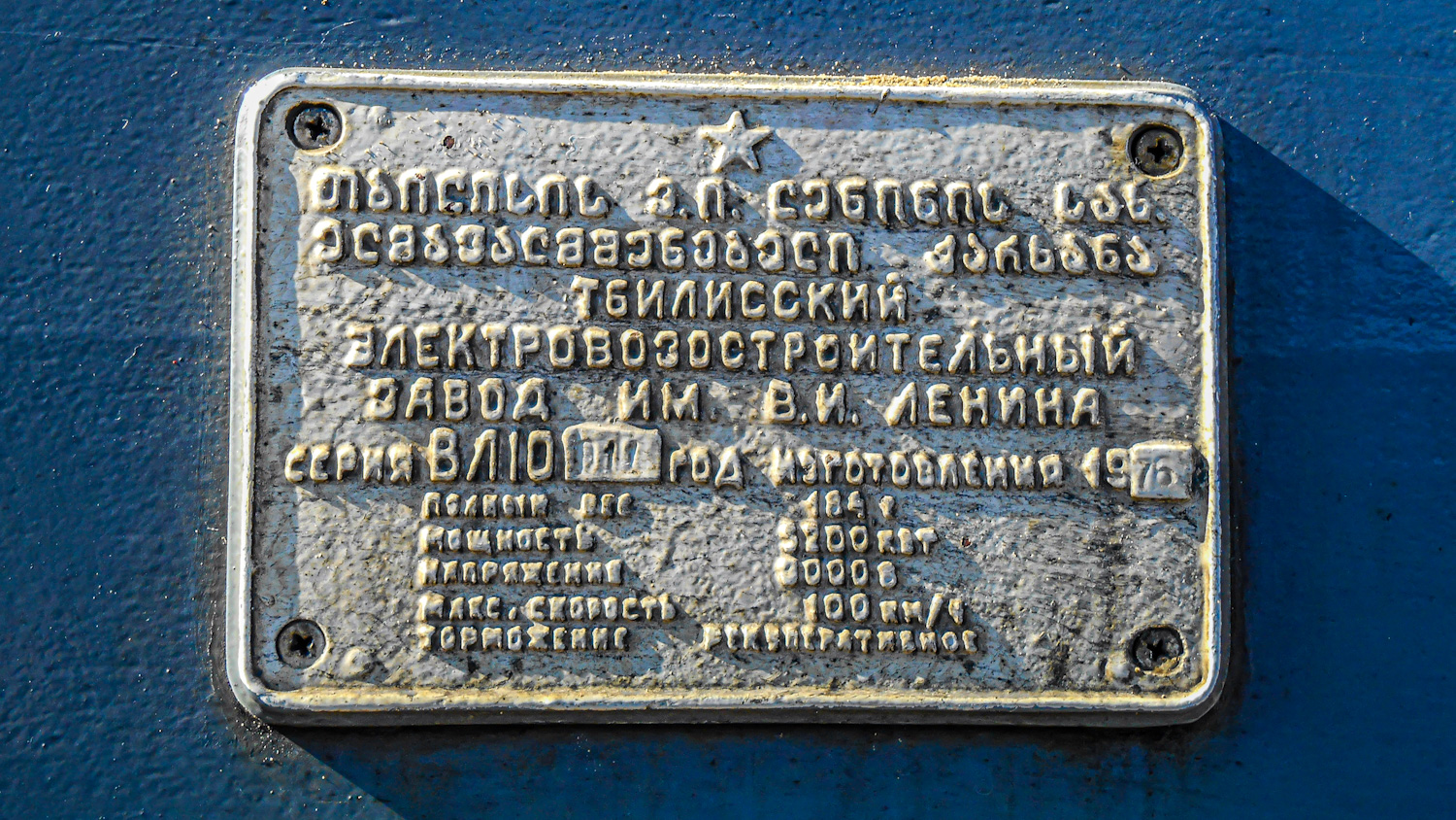 ВЛ11-011