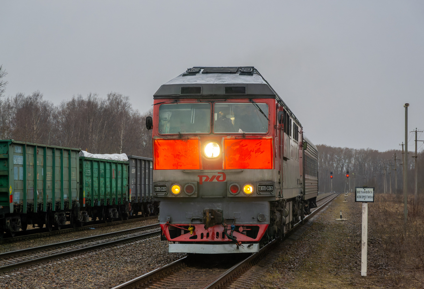 ТЭП70-0361