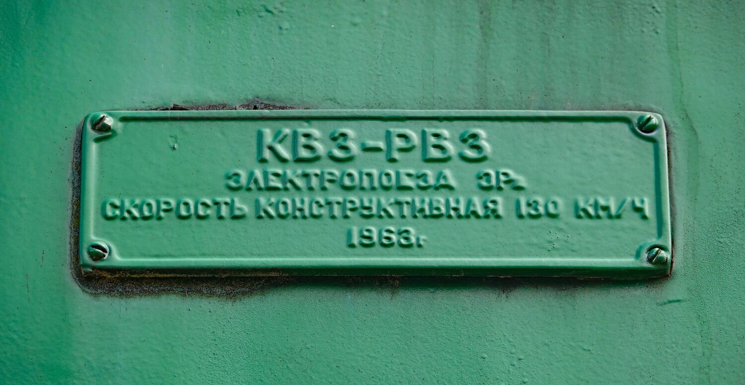 ЭР2-397