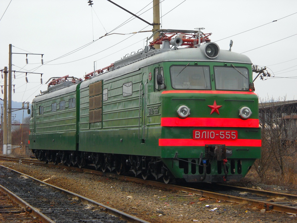 ВЛ10-555