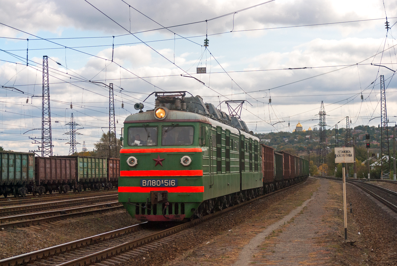 ВЛ80К-516
