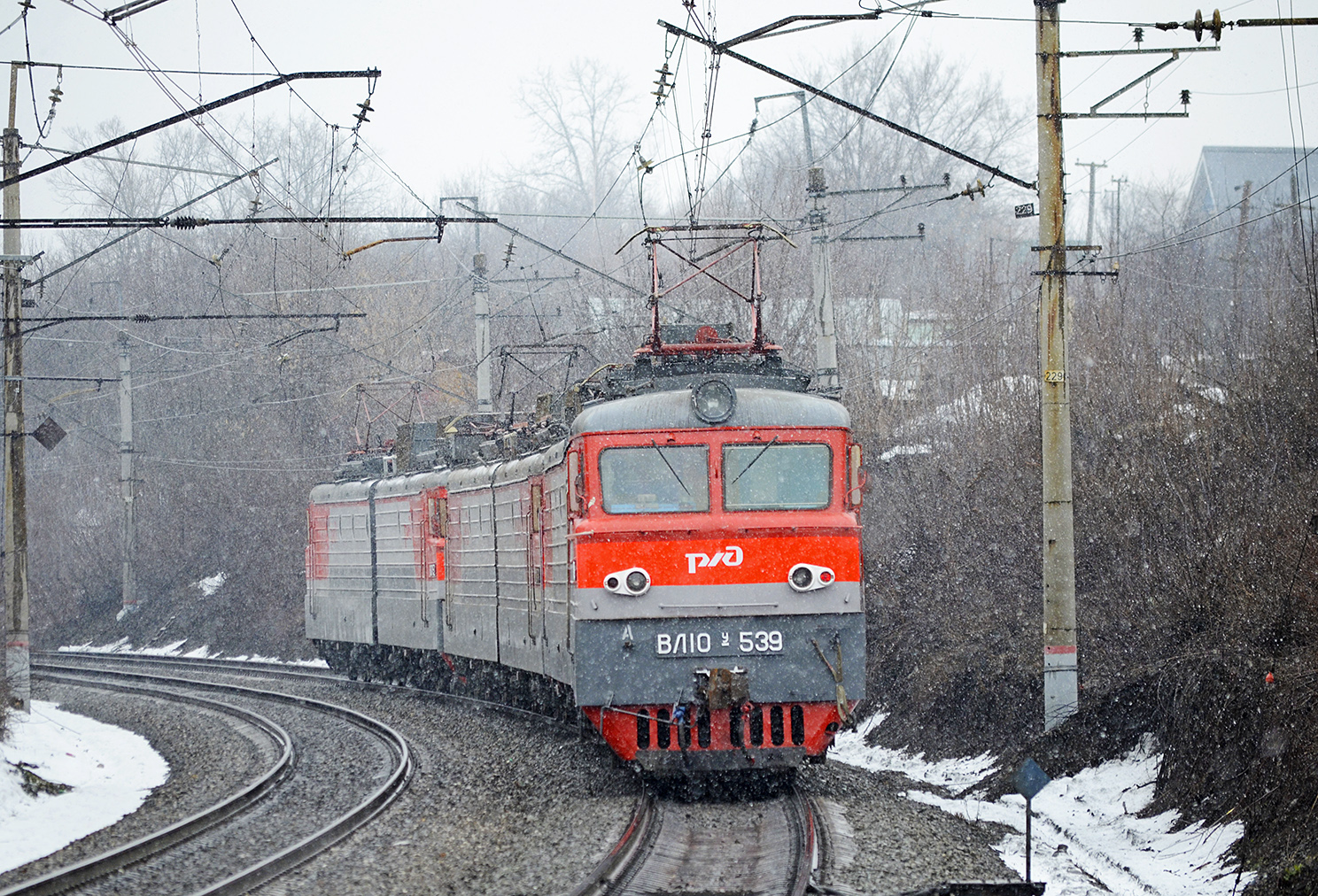 ВЛ10У-539