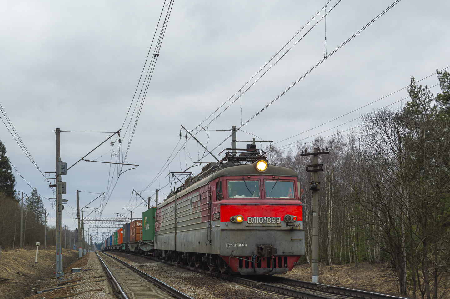 ВЛ10У-888