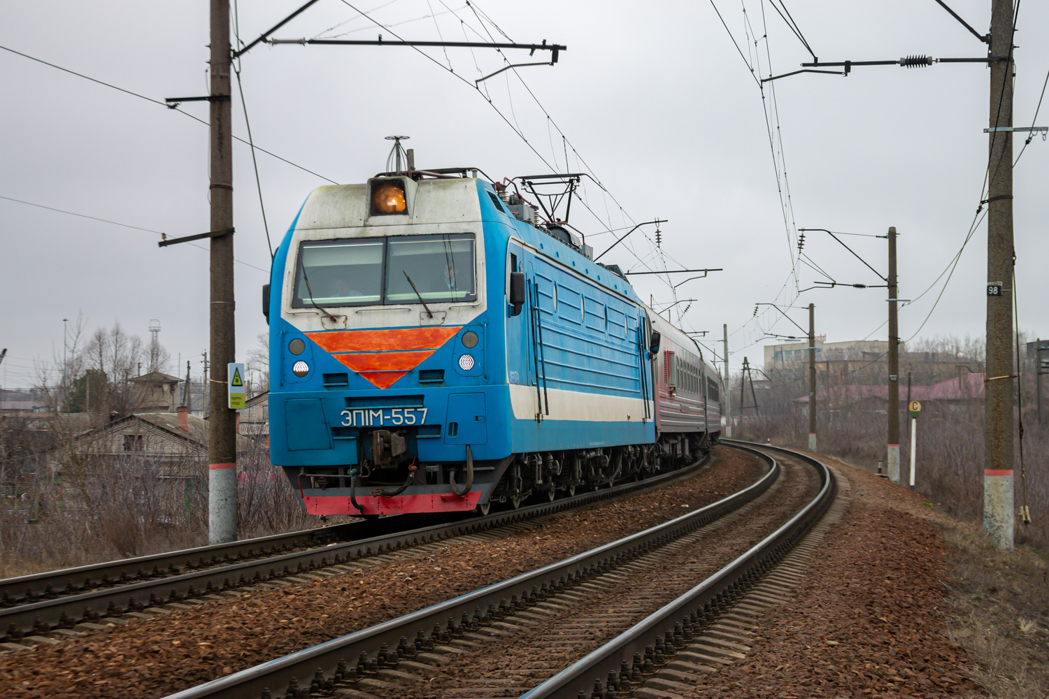 ЭП1М-557
