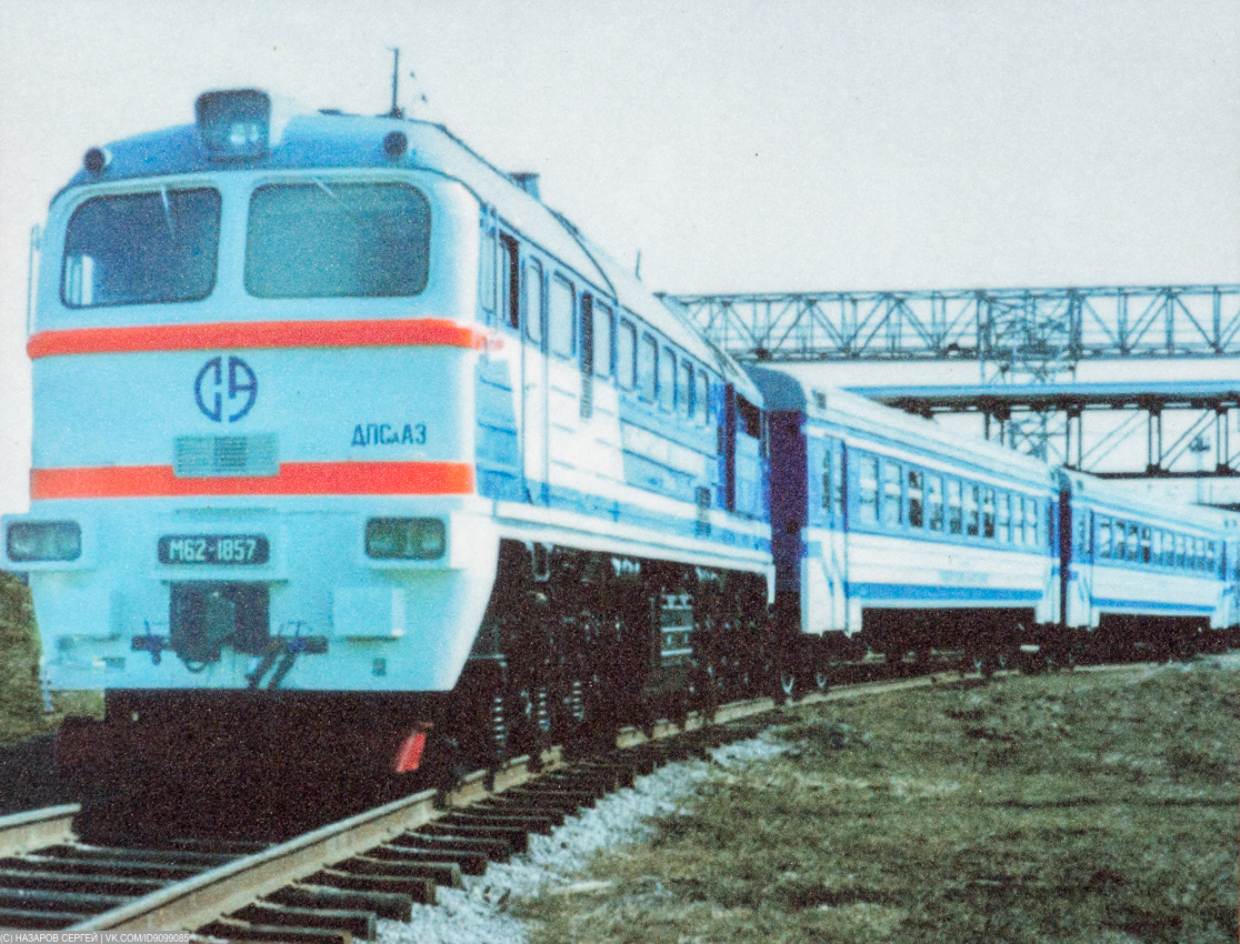 ДМ62-1857