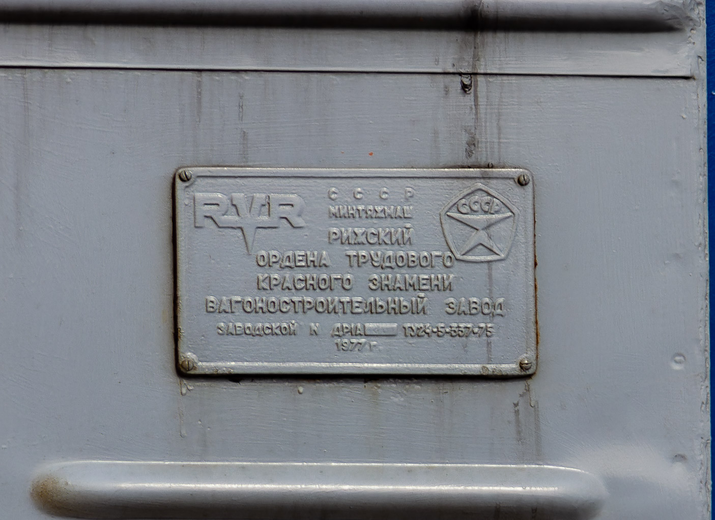 ДР1А-136