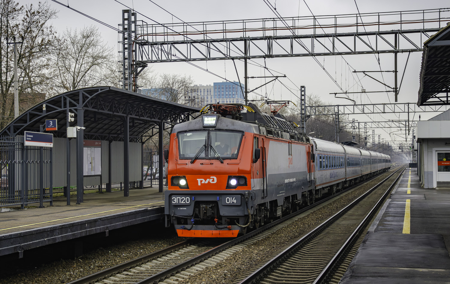 ЭП20-014