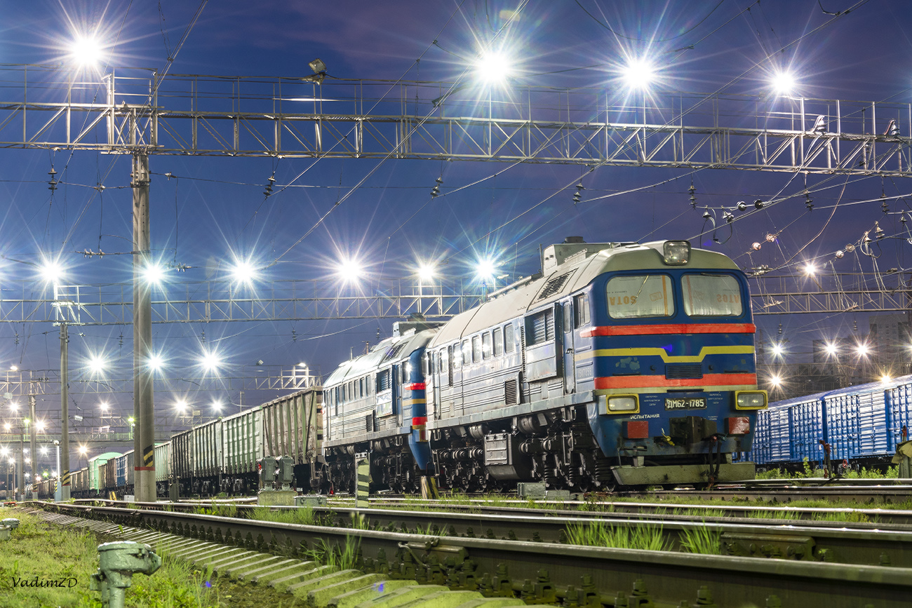 ДМ62-1785