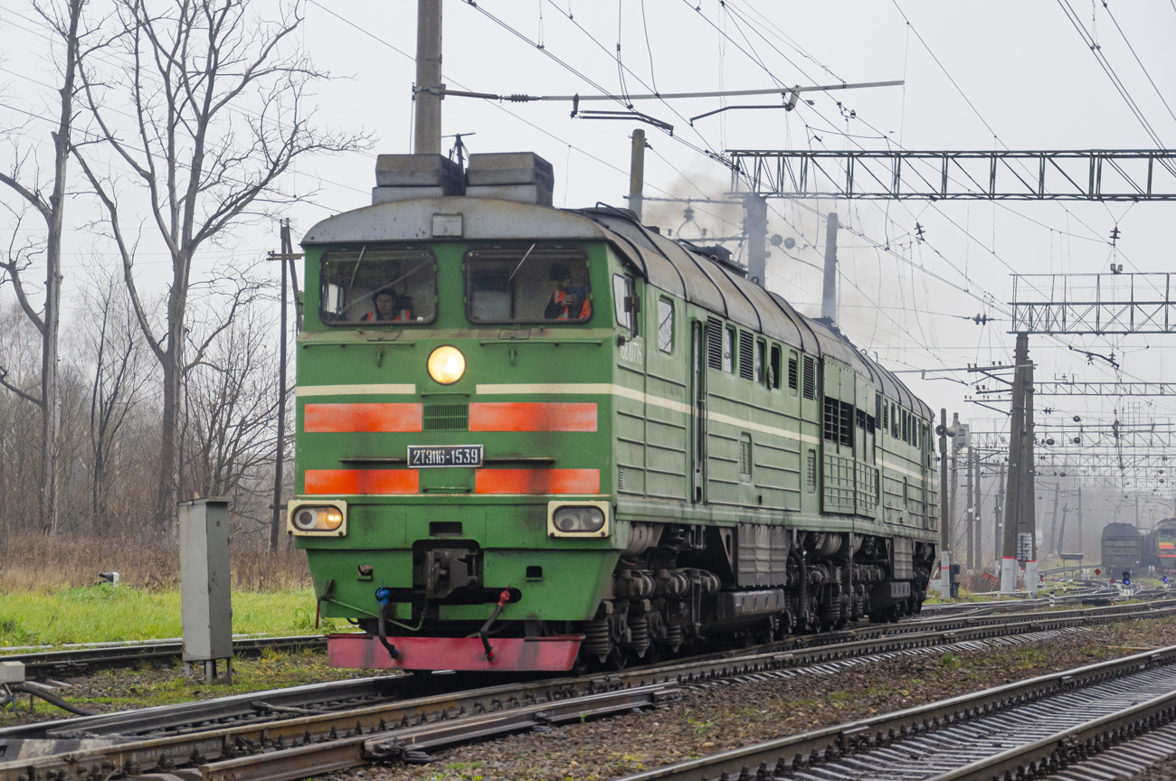 2ТЭ116-1539