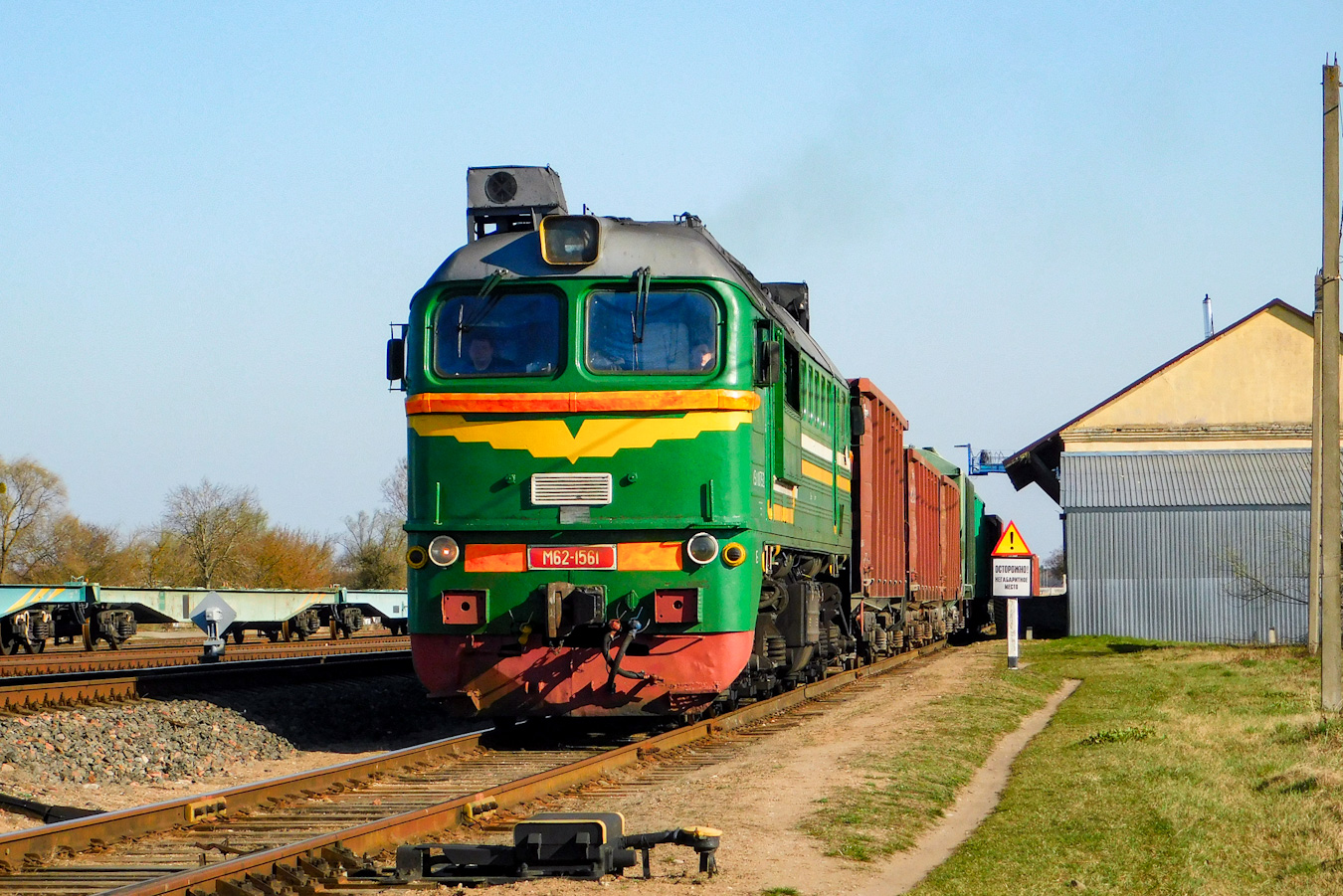 М62-1561