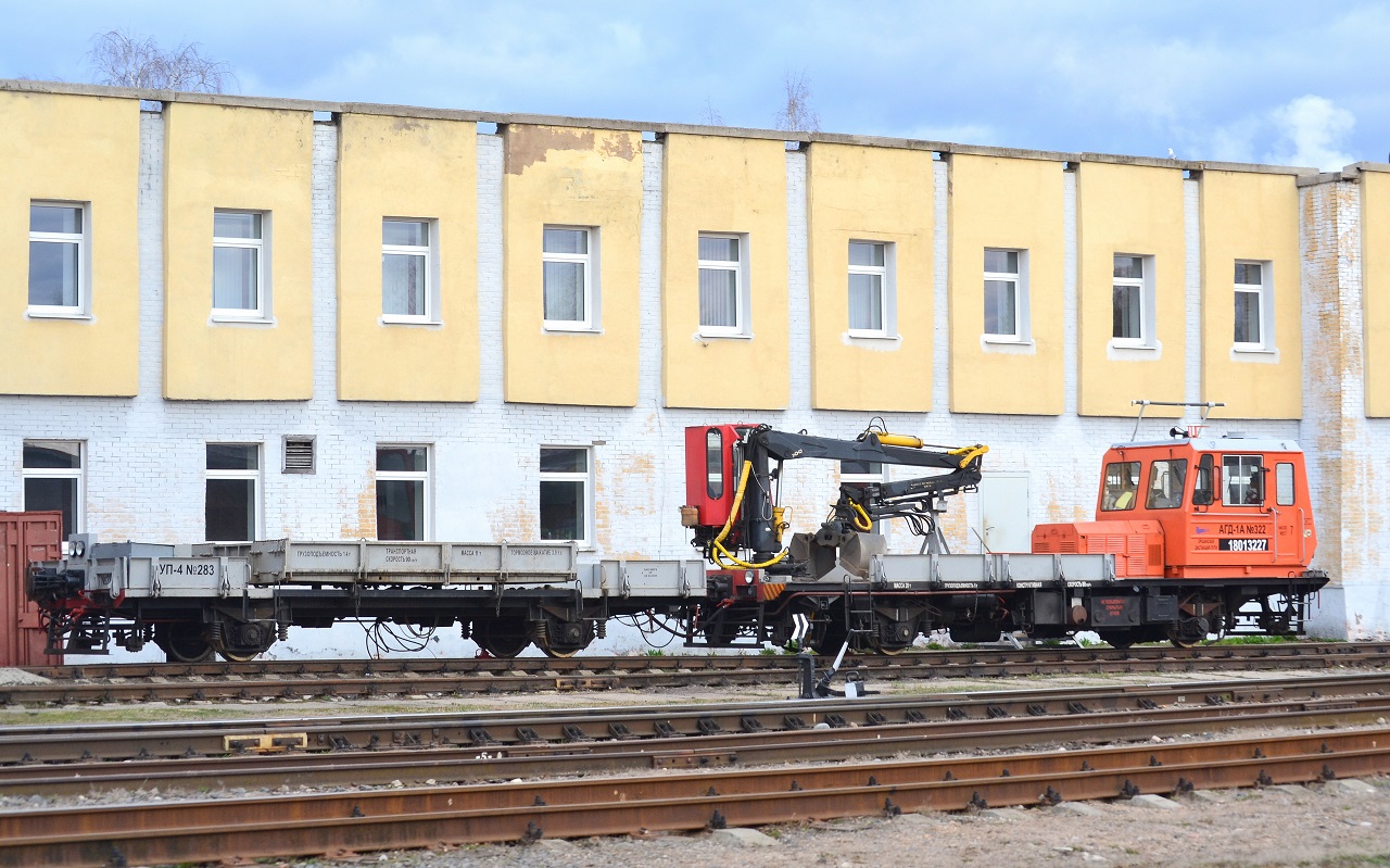 УП4-283; АГД1А-322