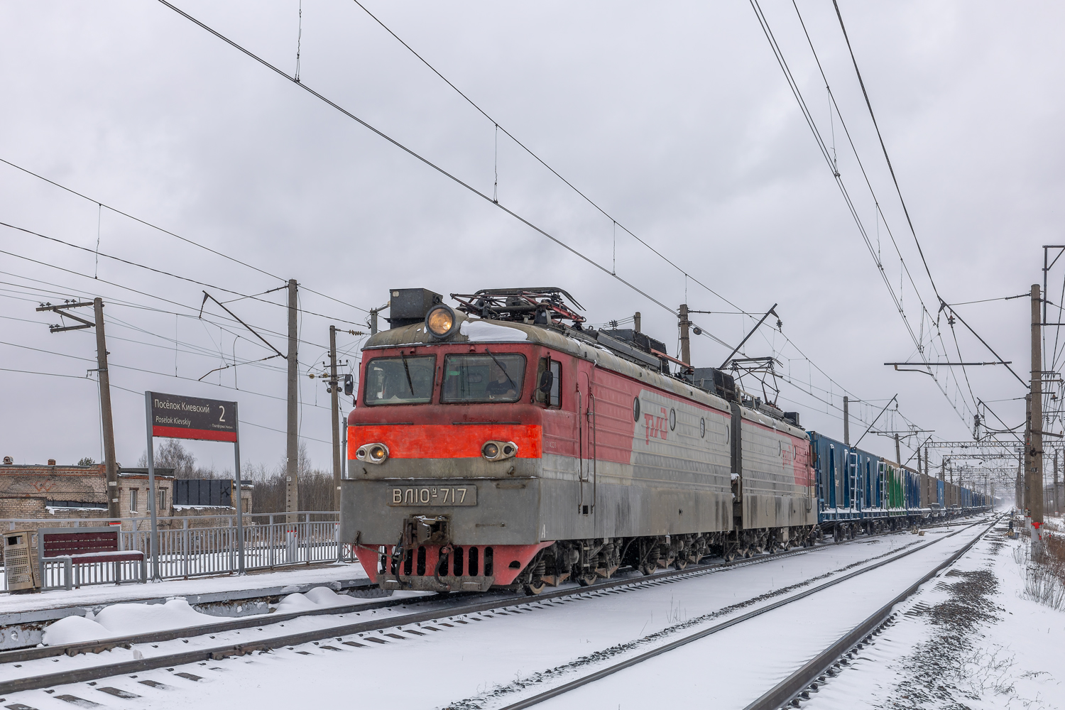 ВЛ10У-717