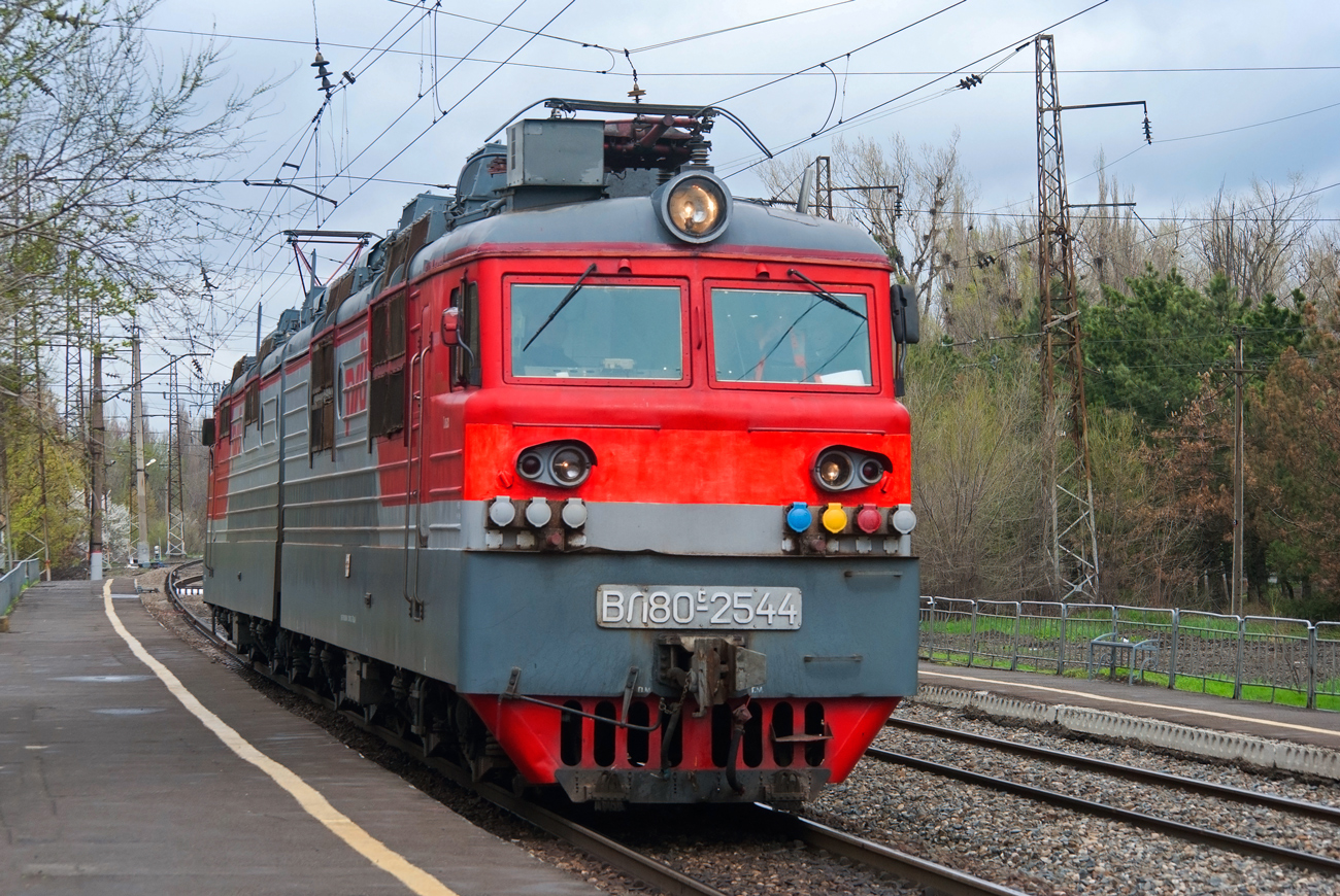 ВЛ80С-2544