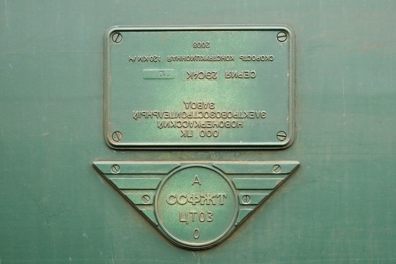 2ЭС4К-010