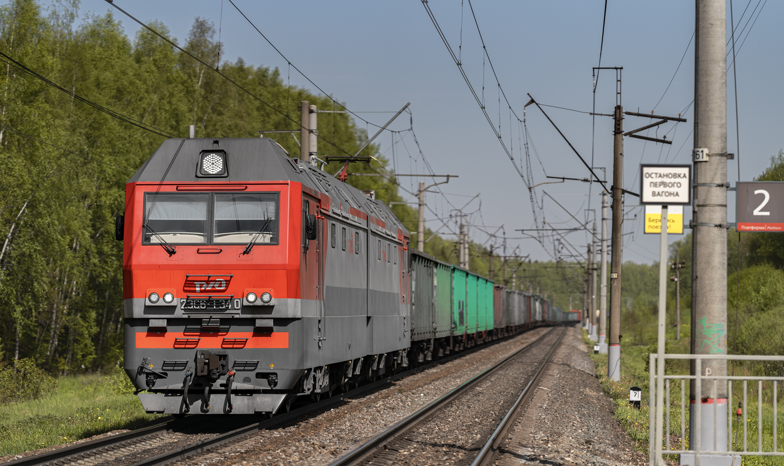 2ЭС6-1340