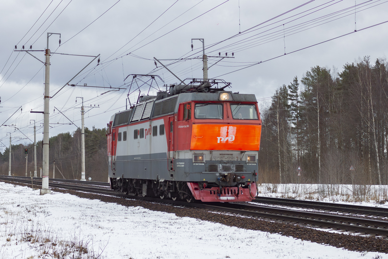 ЧС2Т-1053