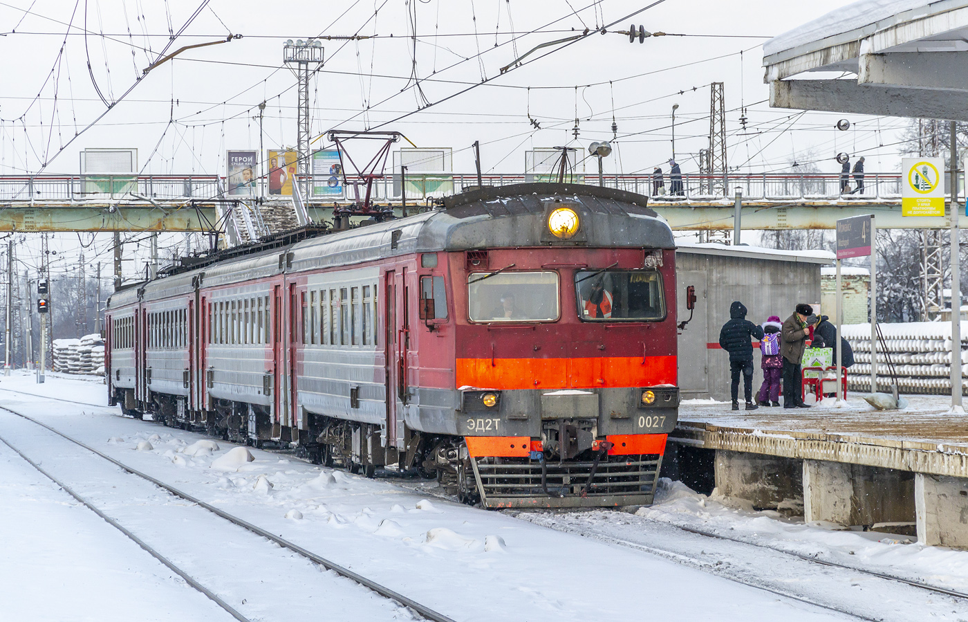 ЭД2Т-0027