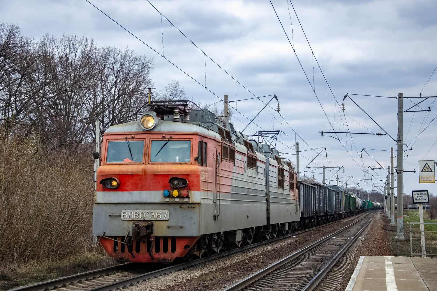ВЛ80С-367