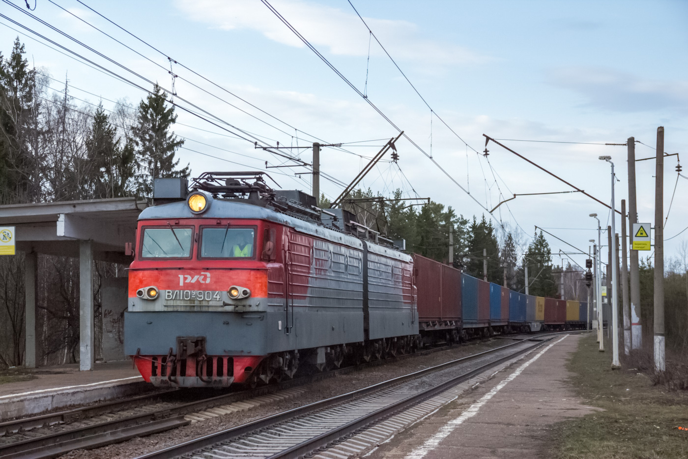 ВЛ10У-904