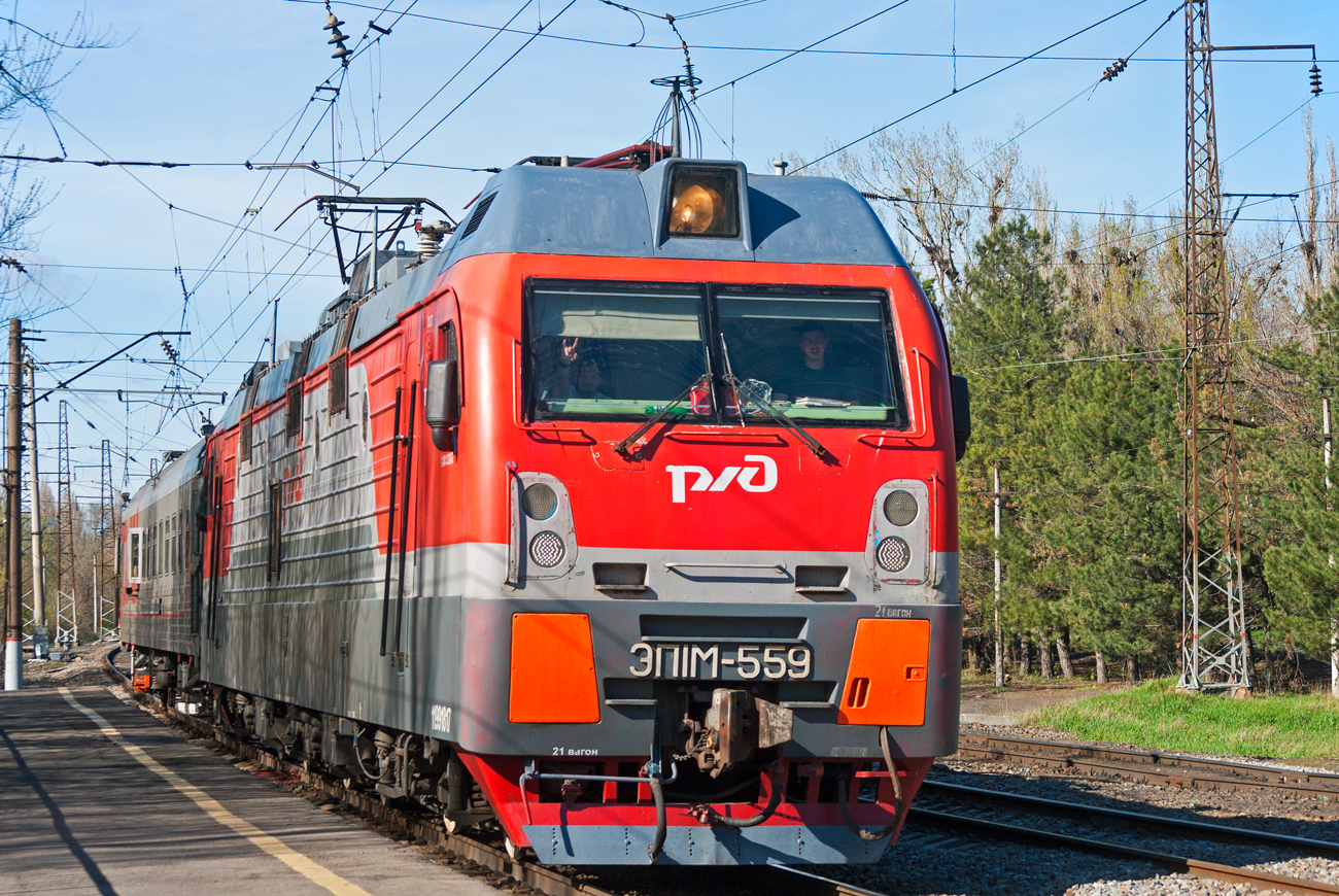 ЭП1М-559