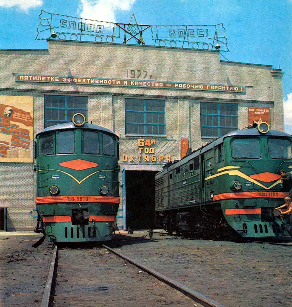 ТЭ3-6639; 2ТЭ10Л-1469