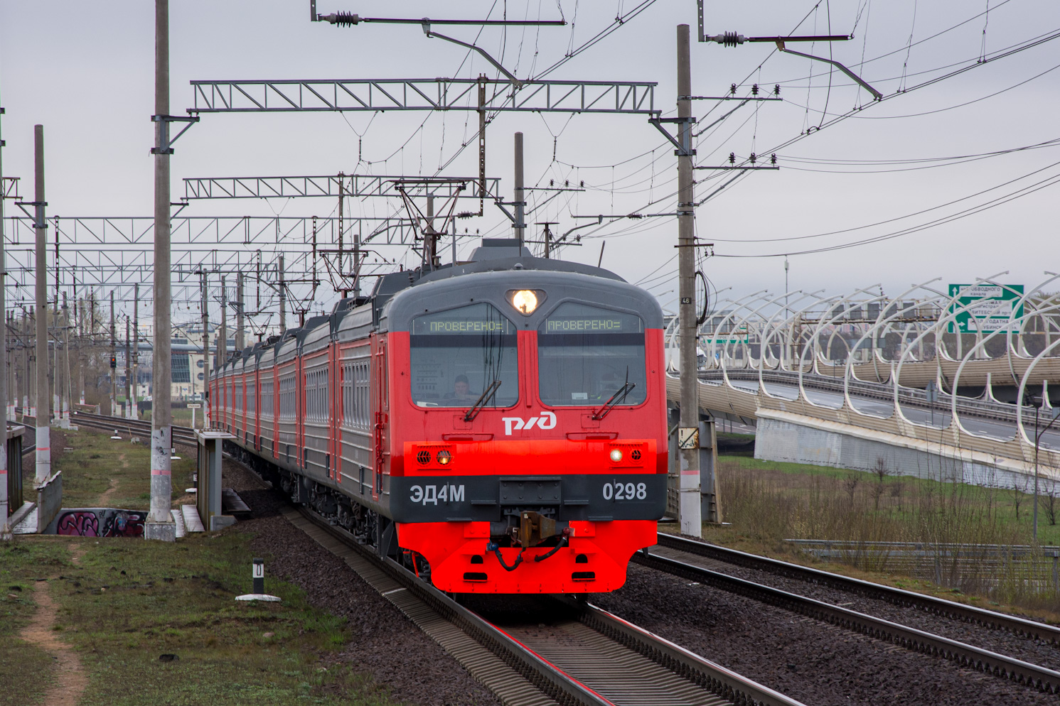 ЭД4М-0298
