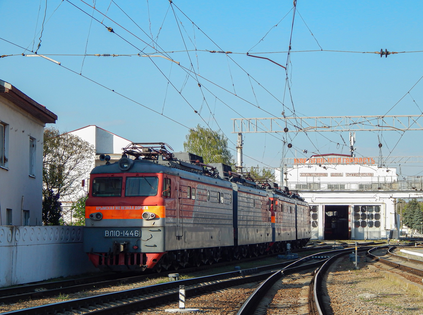 ВЛ10-1446