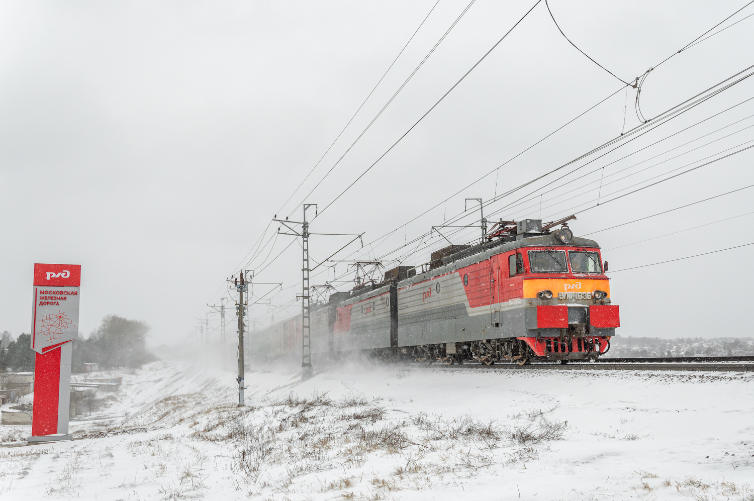 ВЛ11М-193