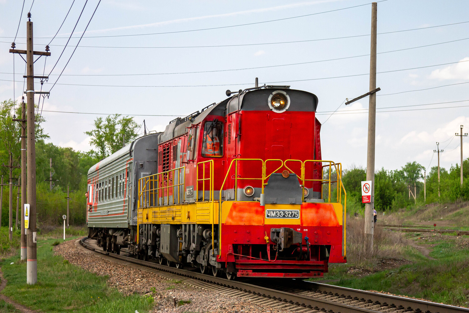 ЧМЭ3-3275